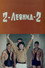 2-Լեոնիդ-2