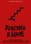 Punainen käärme
