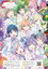 ラブライブ！蓮ノ空女学院スクールアイドルクラブ 4th Live Dream ～Bloom, The Dream Believers～