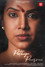 Puthiya Paarvai