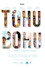 Tohu Bohu