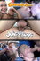 Juicy Boys