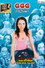 July Sun: Das Sperma Schluck Talent