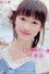 工藤遥 ～Greeting～