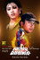 বিদ্রোহ চারিদিকে