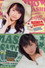 モーニング娘。’15 鞘師里保 バースデーイベント