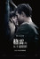 Sex Story: Fifty Shades of Grey