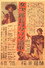女次郎長ワクワク道中
