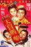 天官賜福