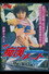ザ・痴漢ネット ACCESS 7
