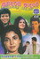 සුන්දරයි ආදරේ