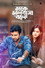 তাকে ভালবাসা বলে