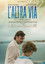 L'altra via