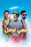 عمي نوفل
