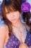 田中れいな ～Very Reina～
