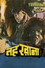 तहखाना