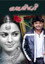 Maduve Mane