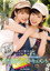初めて踏み込むとっておきの関係。 感情を激しく揺さぶり濃密に交わるガチ親友レズドキュメント