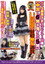 人格矯正調教3本立てSP ガチS級美少女コスプレイヤー18歳【中出し6発＋鬼イラマ5発】タレント気取りで無礼極まるクズ人間を快楽漬け自我崩壊…