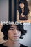 사랑한다, 사랑하지 않는다