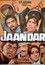 Jaandar