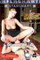 Gefangene der Lust