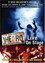 Hero: The Rock Opera