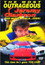 The Most Outrageous Jeremy Clarkson Video In the World... Ever!