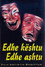 Edhe Keshtu Edhe Ashtu