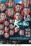 Krush 180