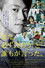 「また、必ず会おう」と誰もが言った。
