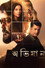 অভিমান
