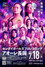 SENJO 20th Anniversary TOUR in 長岡 ～SENJO chronicle～