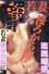 若妻 後ろから開く
