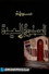العصفورة السعيدة