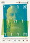 אורי זהר חוזר