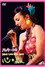 ベッキー♪♯FIRST LIVE TOUR 2010「心の森」