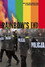 Rainbow's End