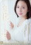 夫の目の前で犯●れて―訪問強●魔10 松下紗栄子