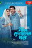 নীল দেয়ালের ঘর