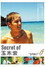 Secret of 玉木宏 “SPIRIT”