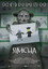 Simcha
