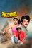 Tezaab