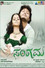 Sangama
