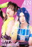TJPW SPRING TOUR 2026 ～NEXT DOOR～in SHINJUKU