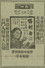 勝利者