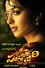 పంచాక్షరి