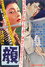顔