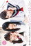 親の居ない日、僕は3人の妹とむちゃくちゃSEXした。