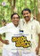 කතුරු මිතුරු